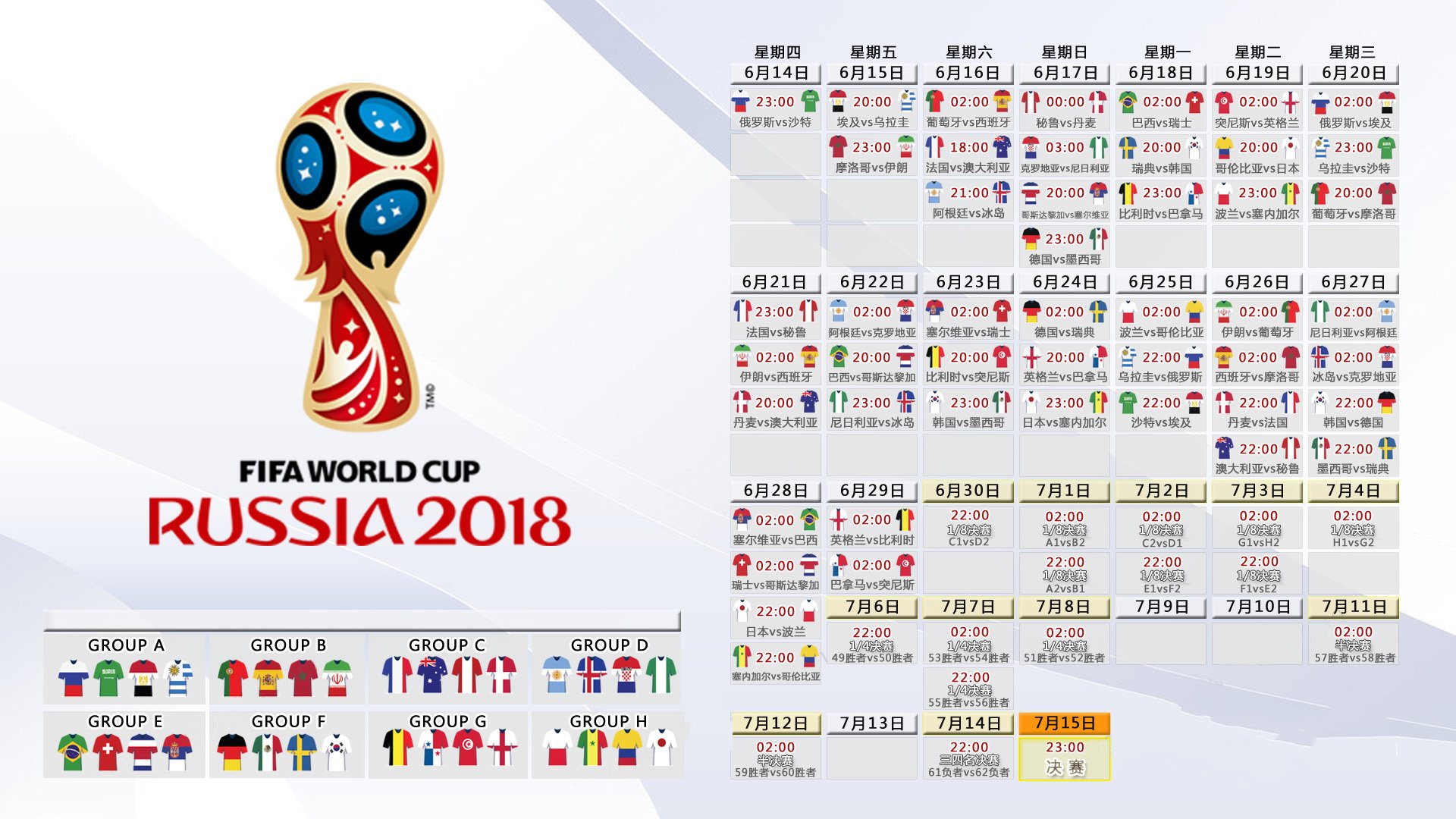 开云足球直播-2026世界杯之夜,基耶萨关键进球定乾坤
